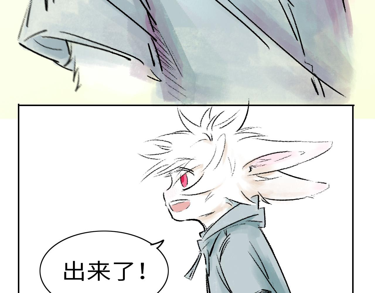 《通缉兔子》噩梦+兔子+羊 第16页