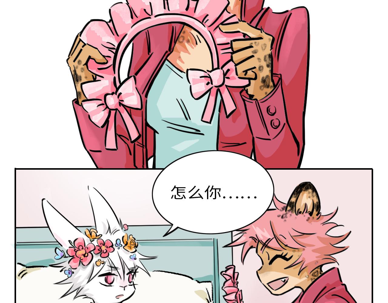 《通缉兔子》噩梦+兔子+羊 第29页