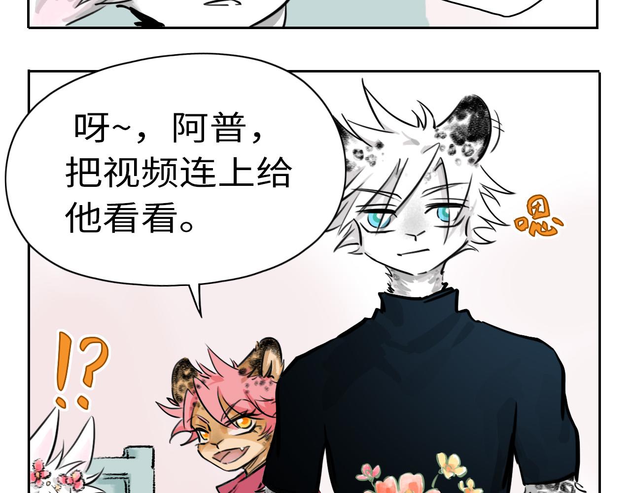 《通缉兔子》噩梦+兔子+羊 第39页