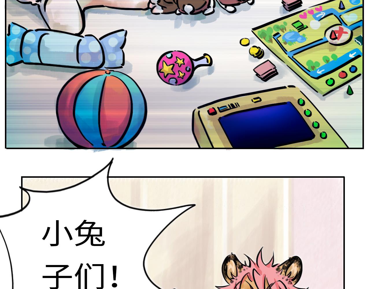 《通缉兔子》噩梦+兔子+羊 第44页