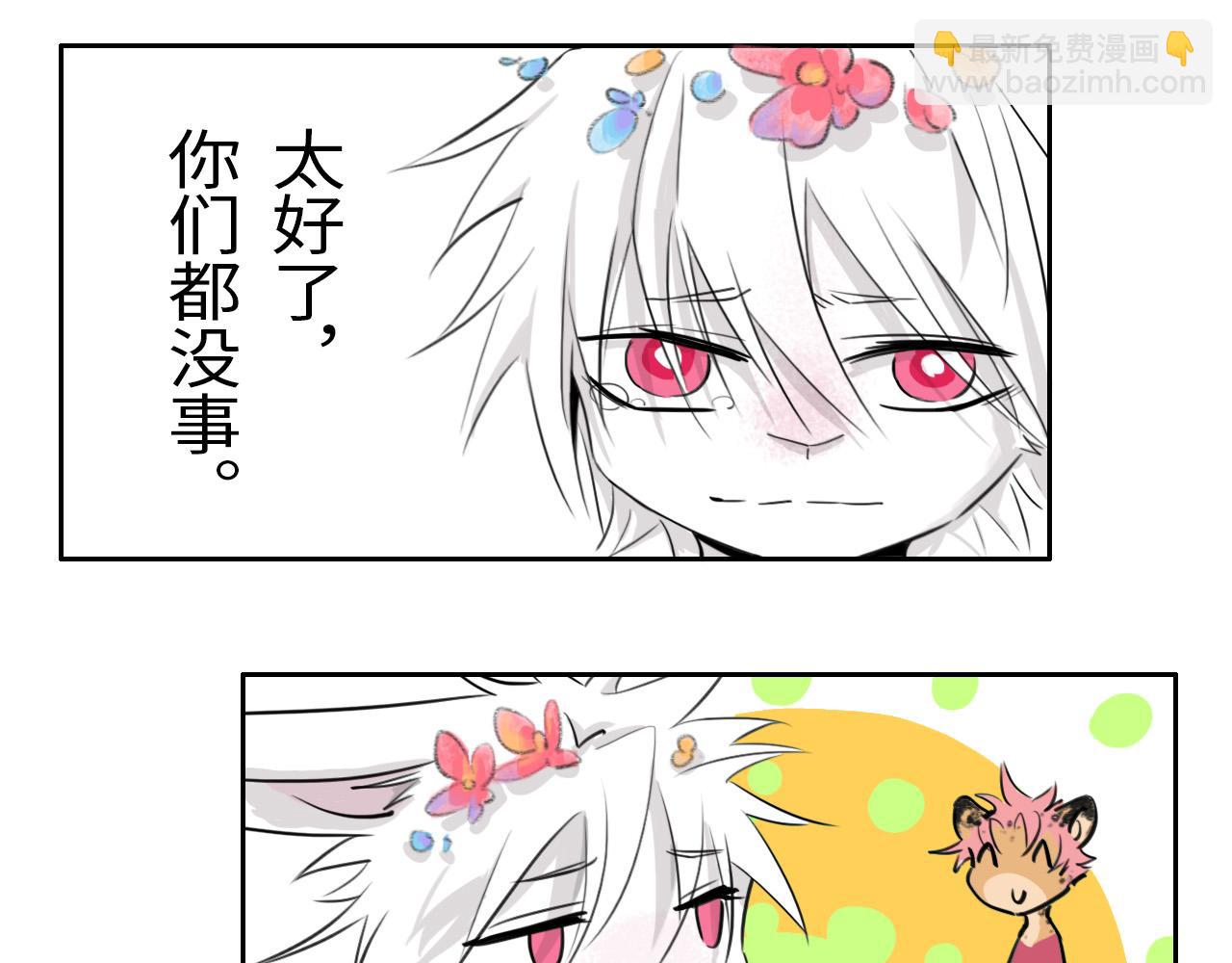 《通缉兔子》噩梦+兔子+羊 第46页