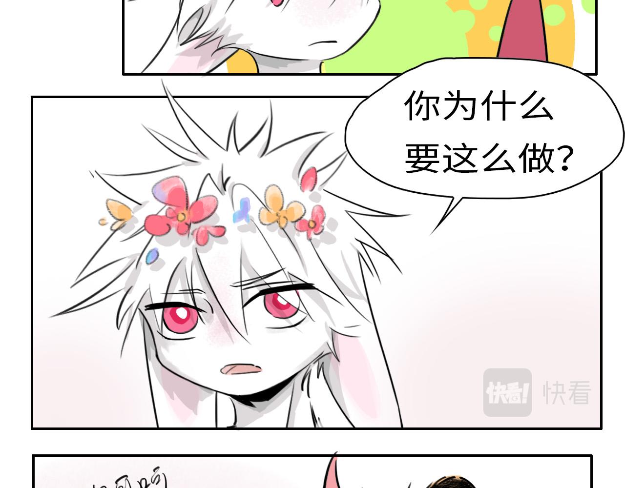 《通缉兔子》噩梦+兔子+羊 第47页