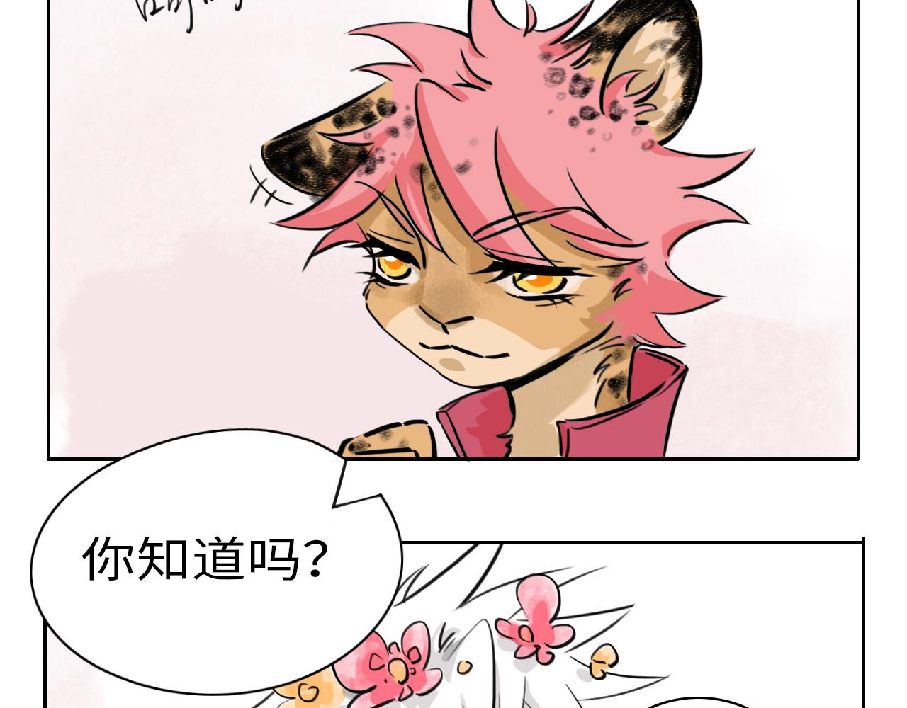 《通缉兔子》噩梦+兔子+羊 第48页