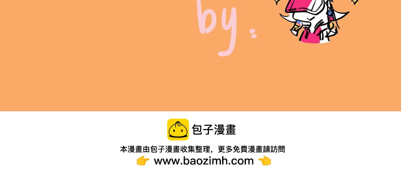 《通缉兔子》随缘更小通知 第5页