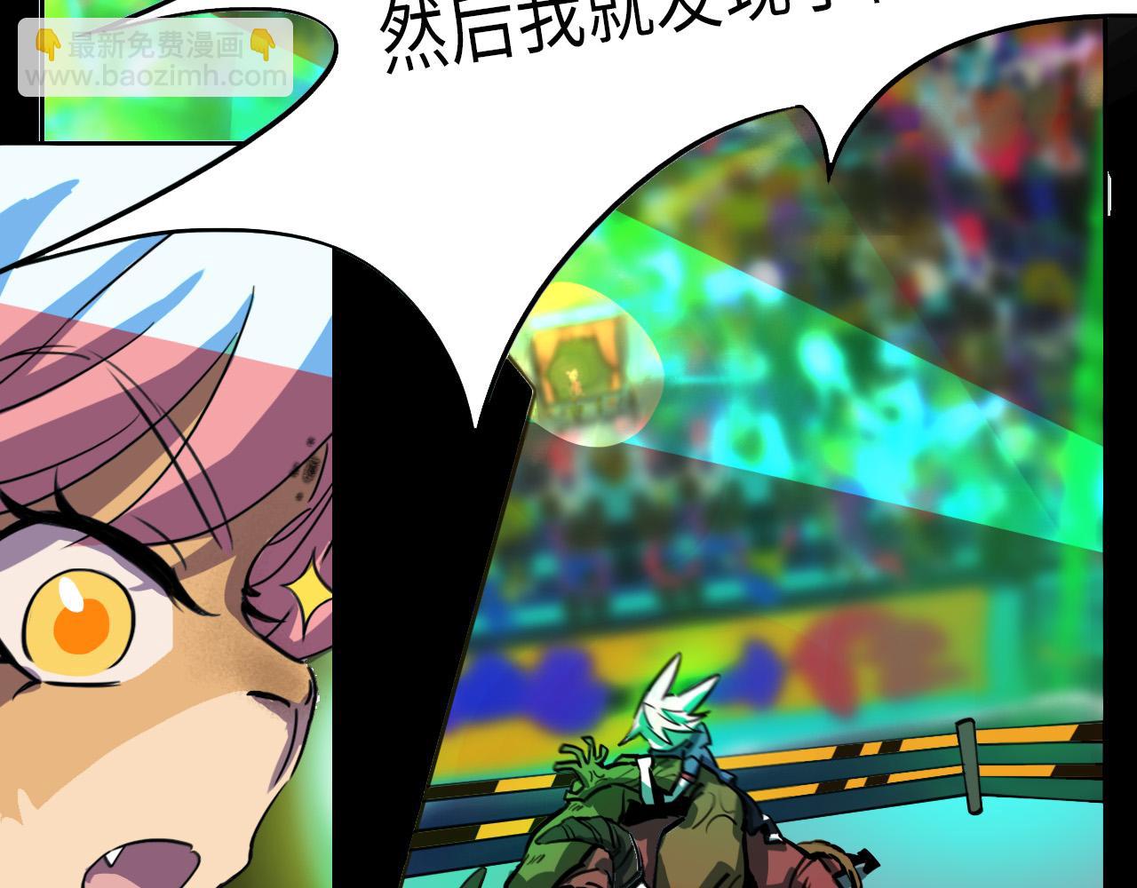 《通缉兔子》开始 第23页