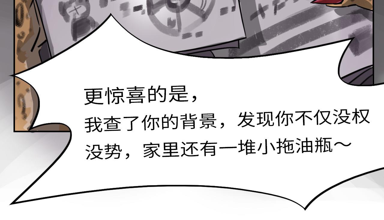 《通缉兔子》开始 第25页