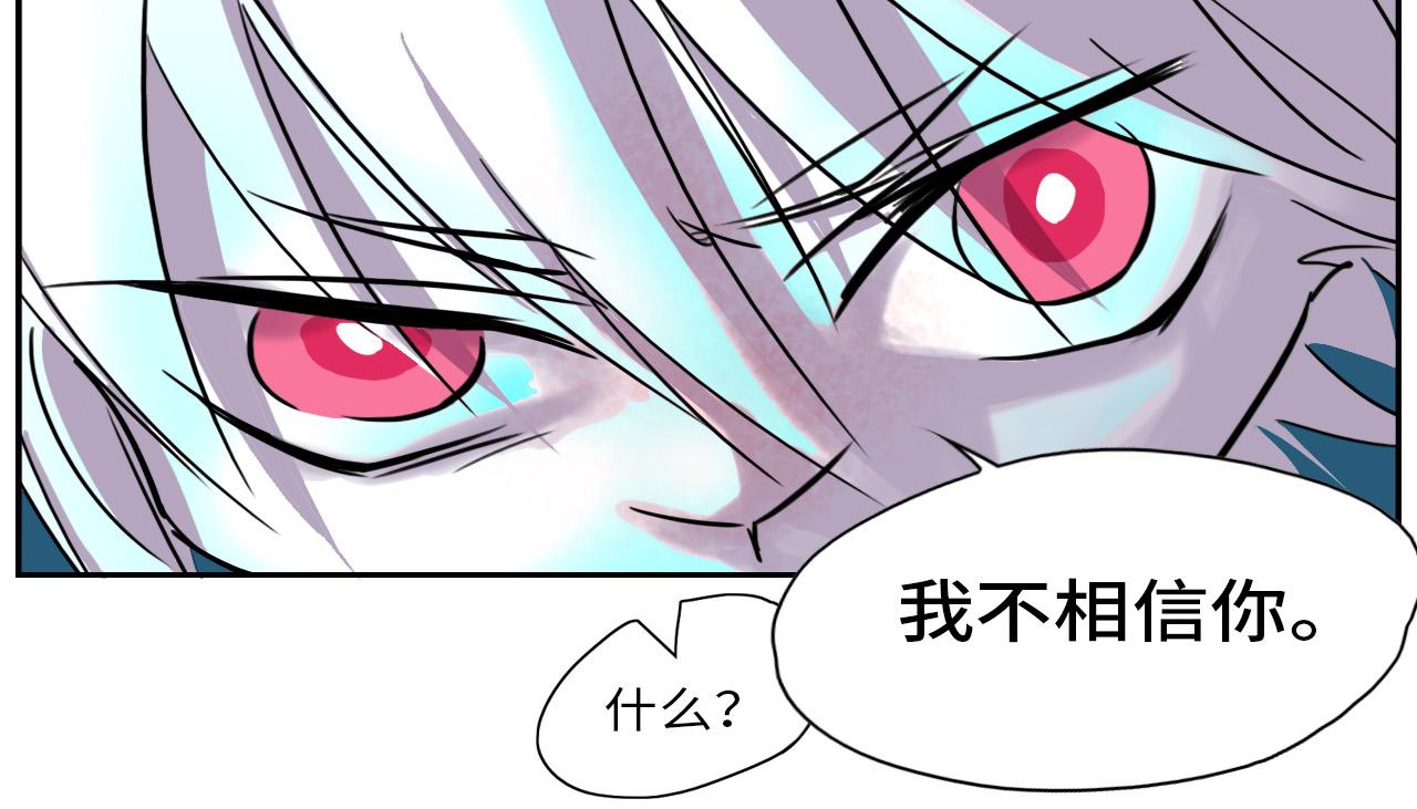 《通缉兔子》开始 第29页