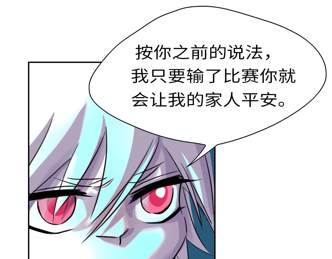 《通缉兔子》开始 第30页