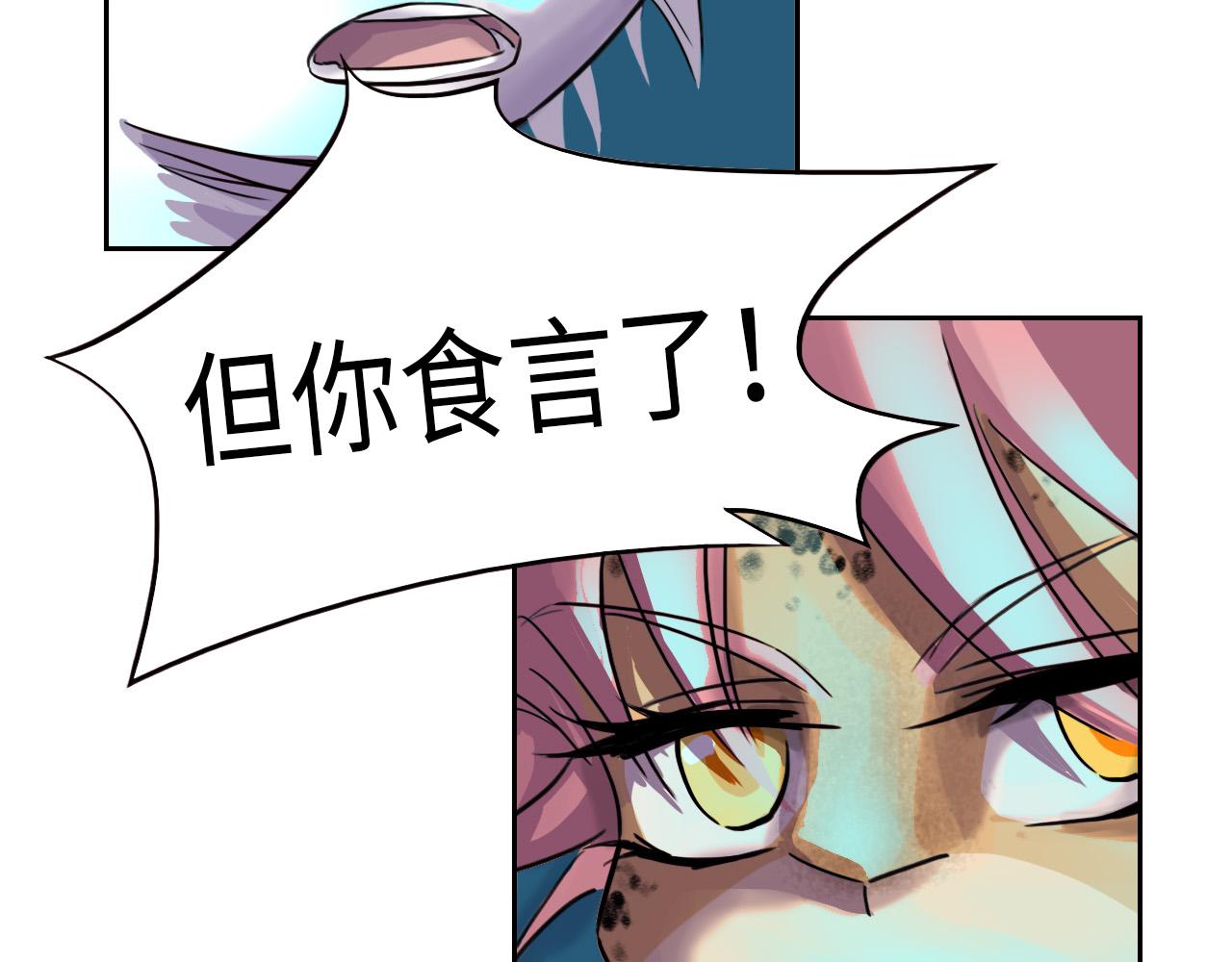 《通缉兔子》开始 第31页
