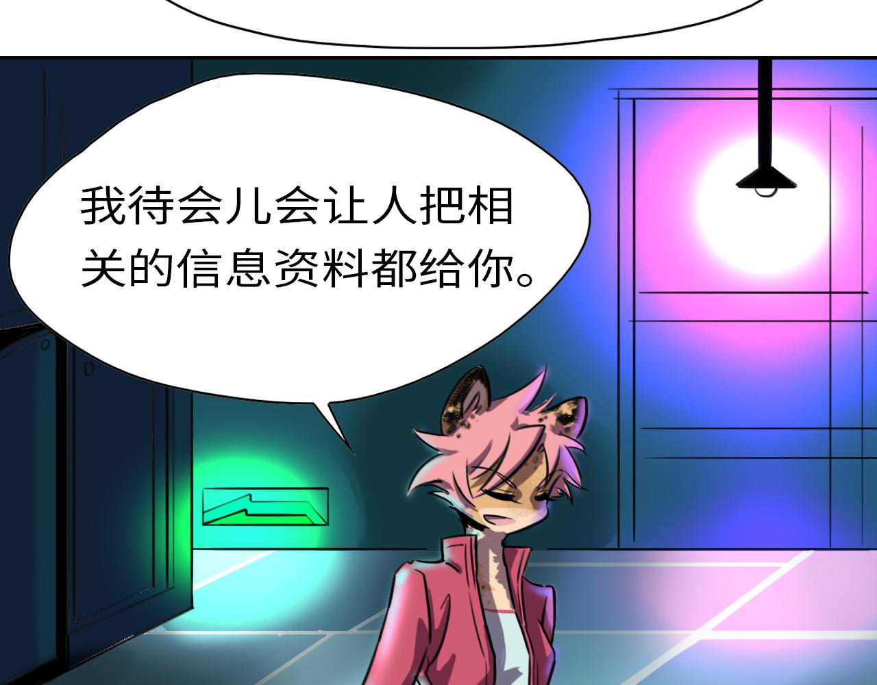 《通缉兔子》开始 第34页