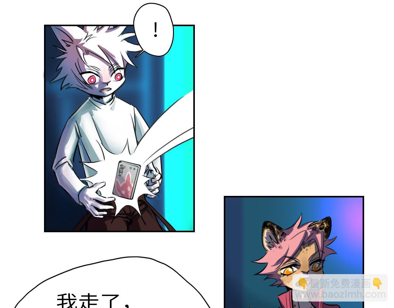 《通缉兔子》开始 第36页