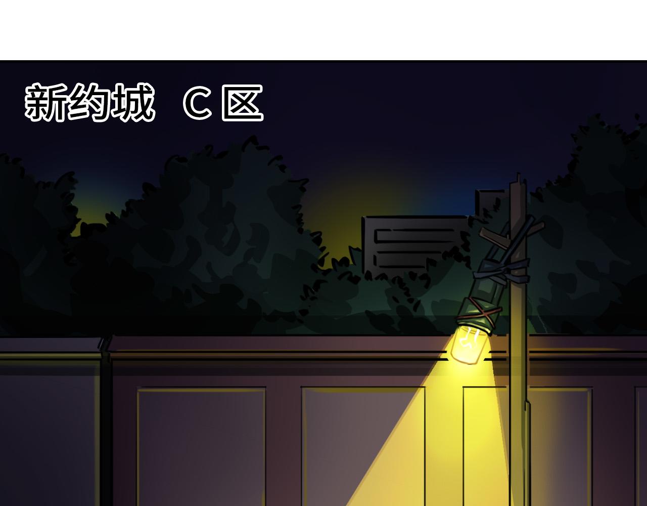 《通缉兔子》开始 第41页