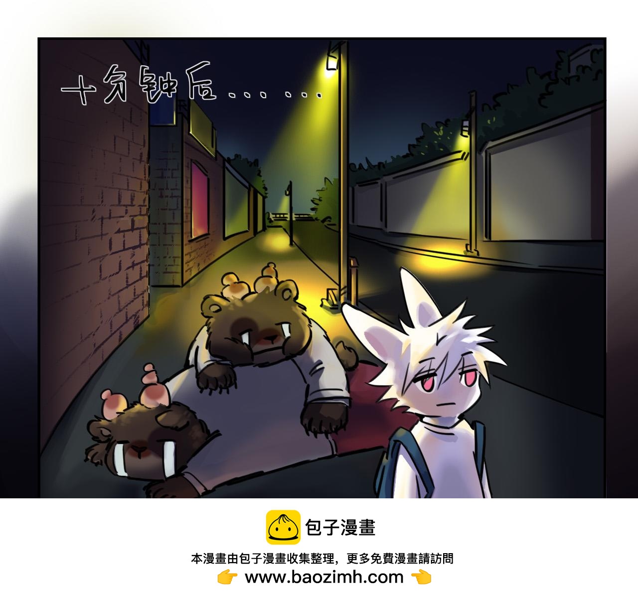 《通缉兔子》开始 第50页
