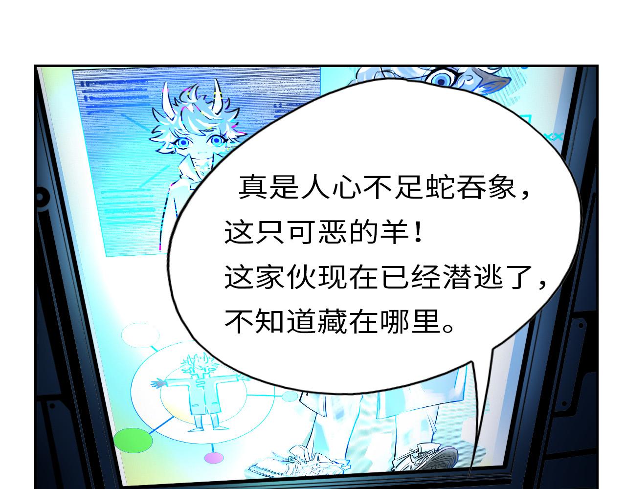 《通缉兔子》开始 第7页