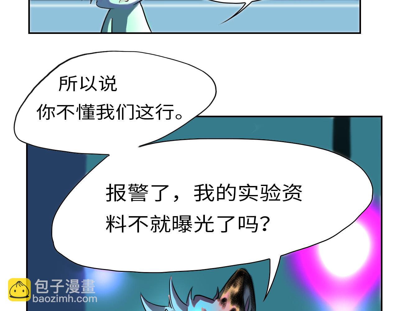 《通缉兔子》开始 第9页
