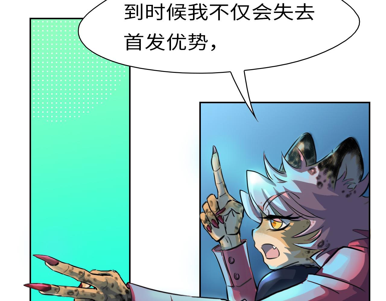 《通缉兔子》开始 第11页