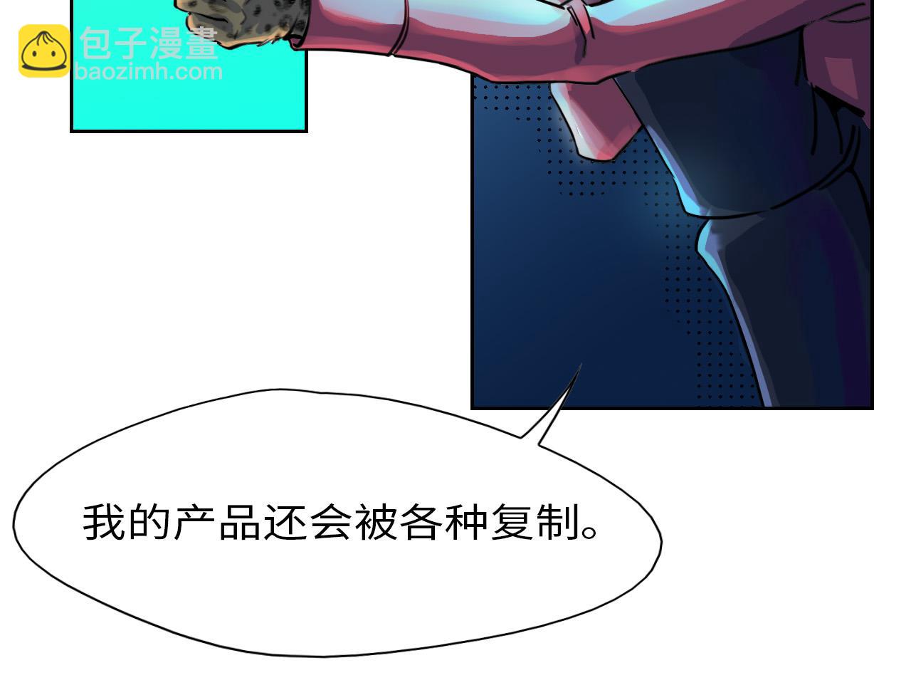 《通缉兔子》开始 第12页