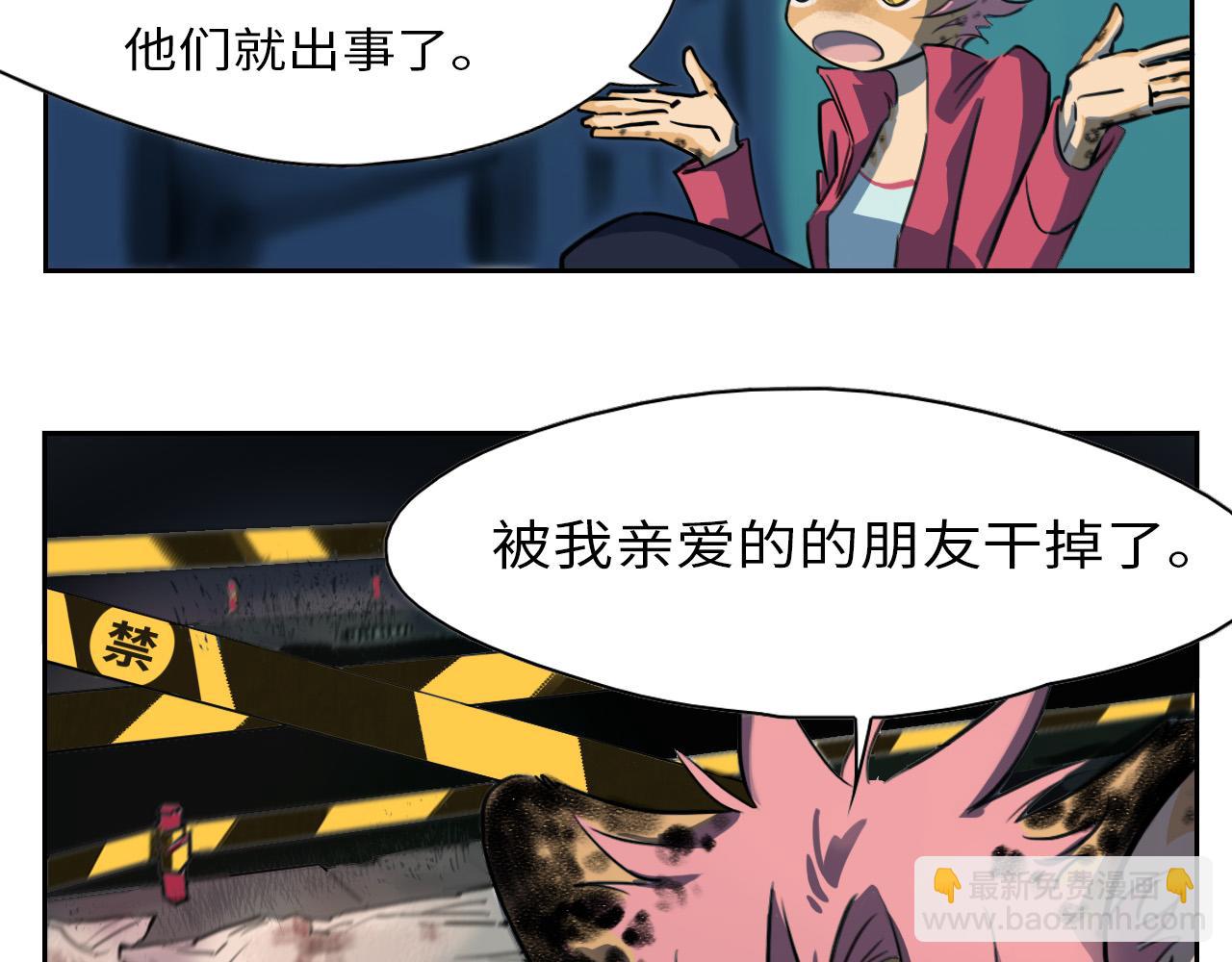 《通缉兔子》开始 第18页