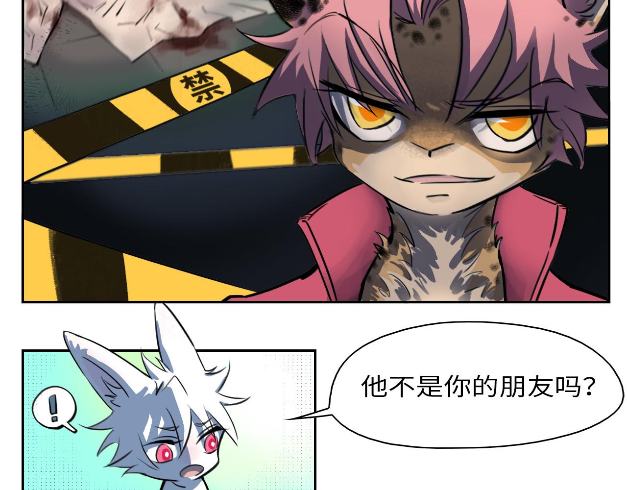 《通缉兔子》开始 第19页