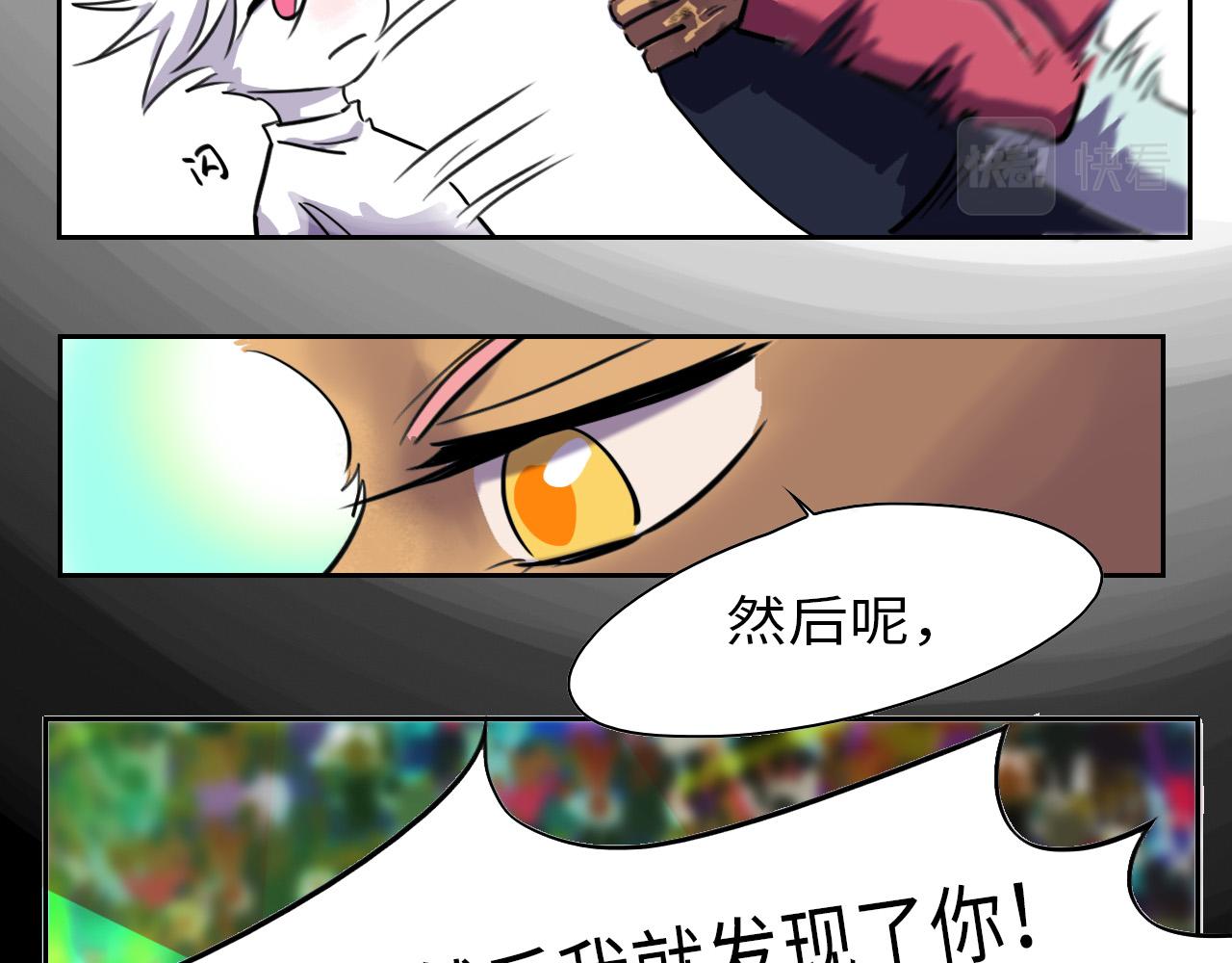《通缉兔子》开始 第22页