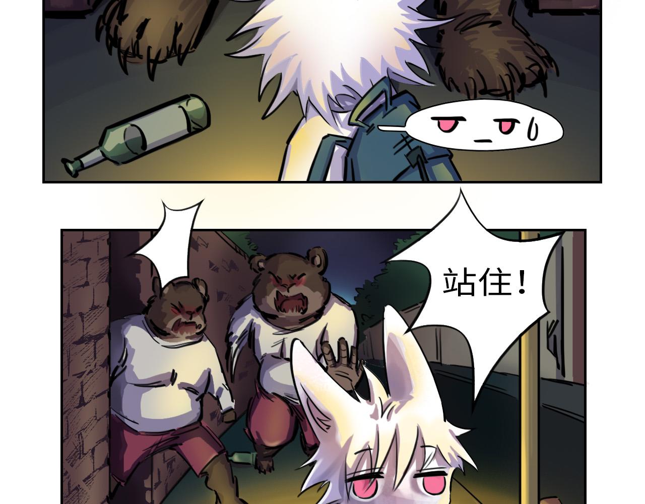 《通缉兔子》开始 第47页