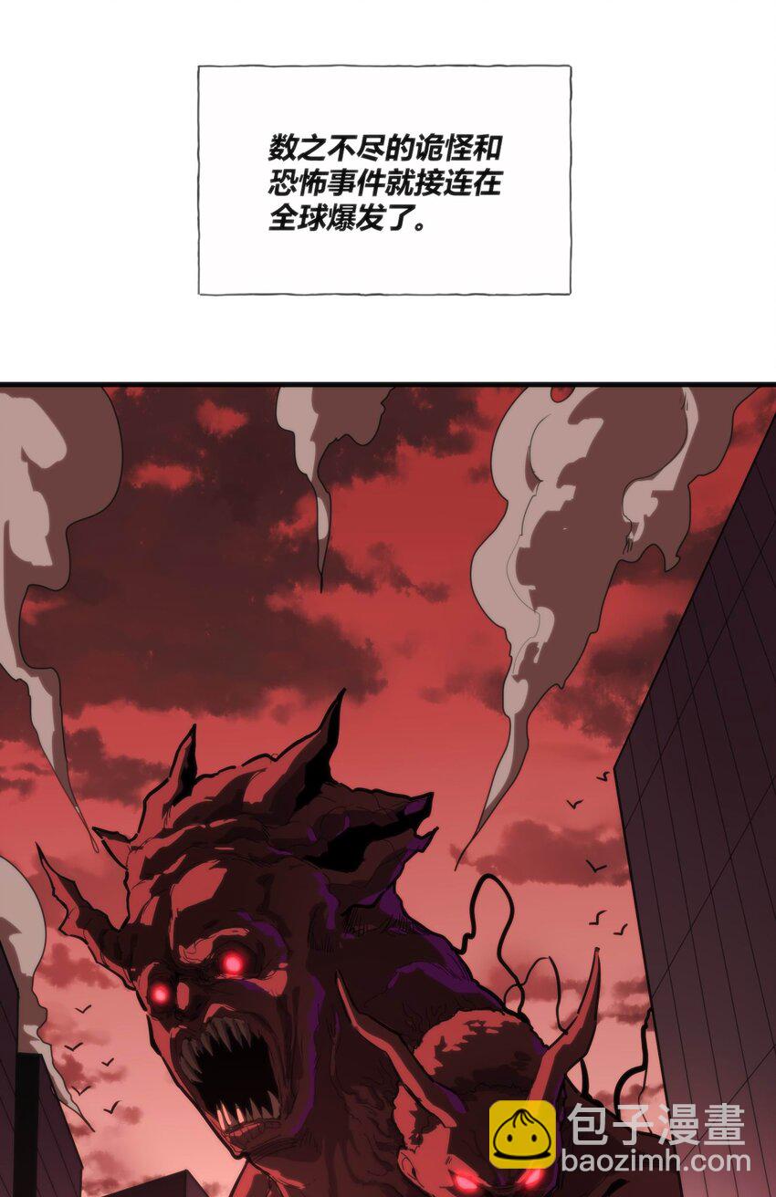 《恐怖降临，我体内有十八层地狱》01 致平行时空的你 第12页