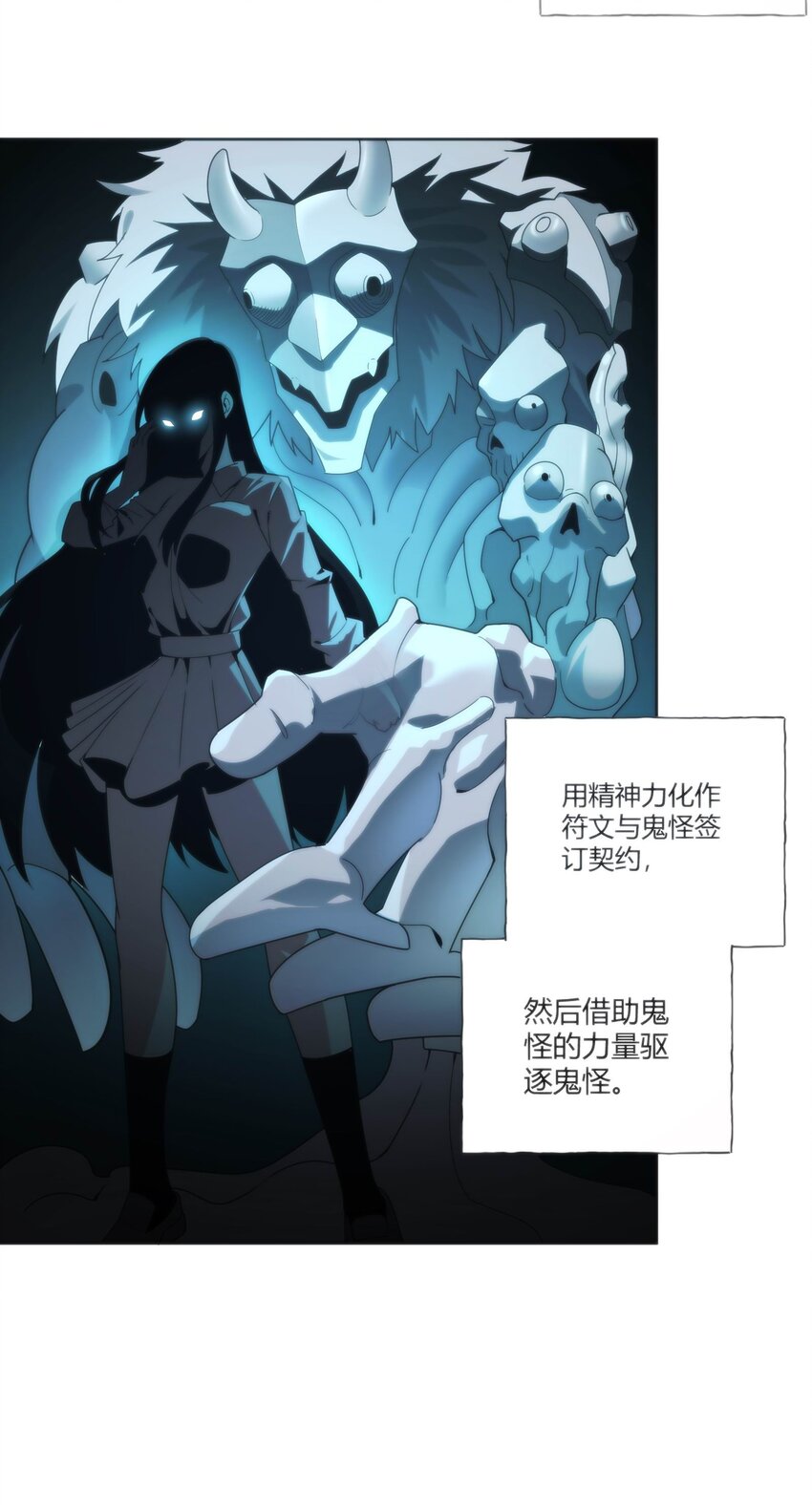 《恐怖降临，我体内有十八层地狱》01 致平行时空的你 第15页