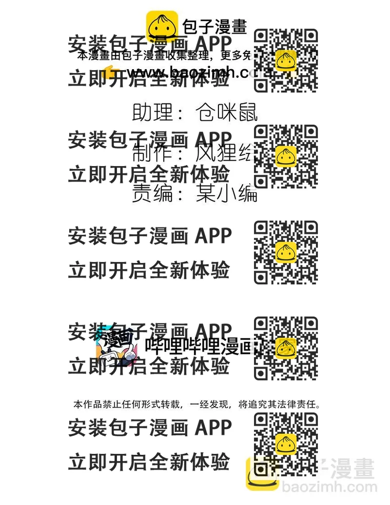 《恐怖降临，我体内有十八层地狱》01 致平行时空的你 第2页
