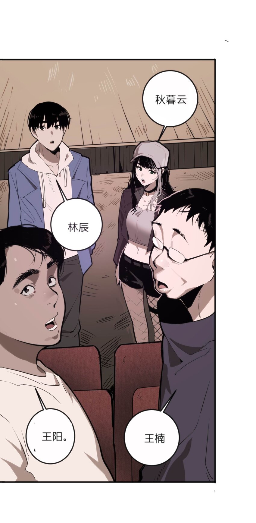 《恐怖降临，我体内有十八层地狱》01 致平行时空的你 第43页