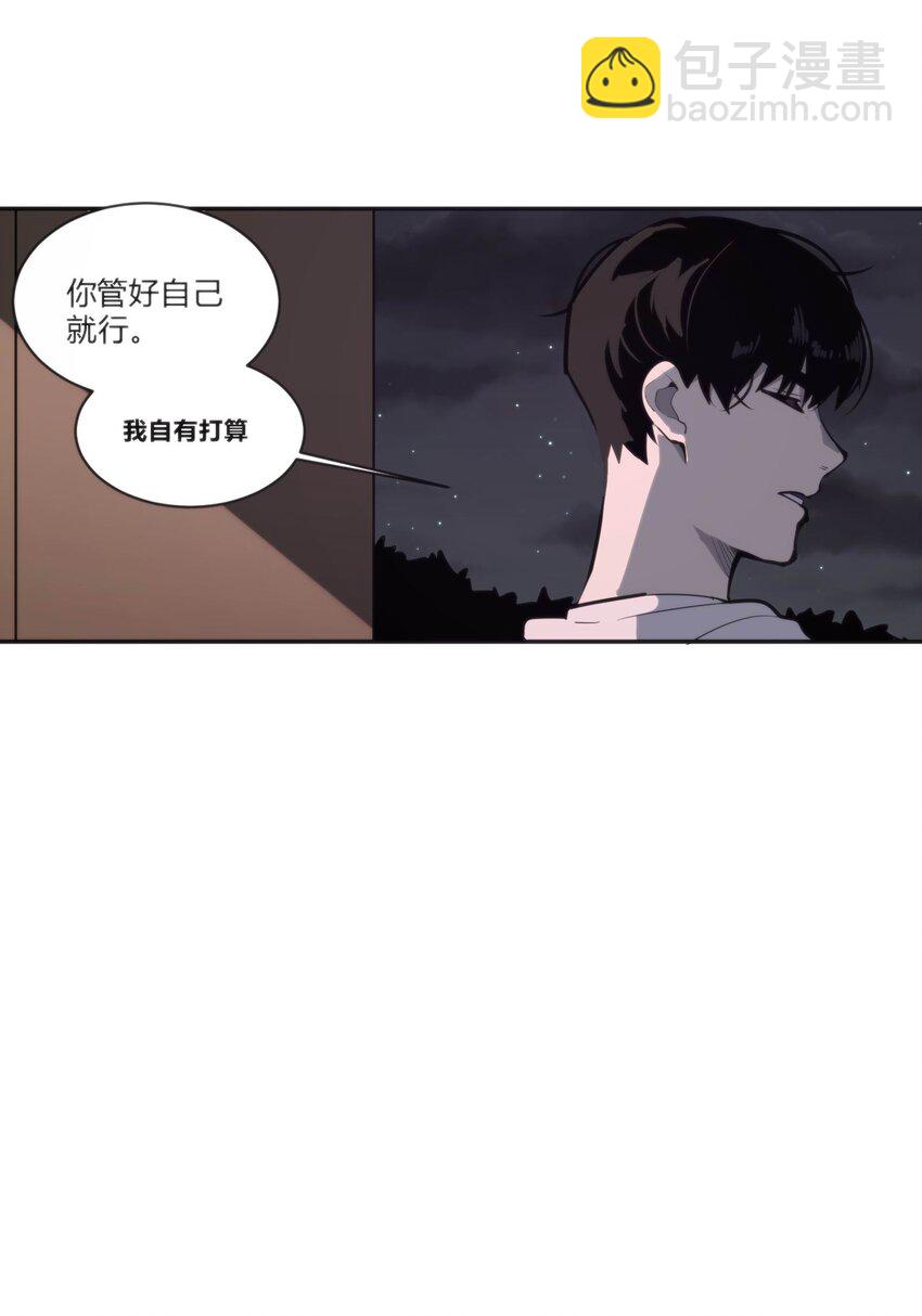 《恐怖降临，我体内有十八层地狱》01 致平行时空的你 第47页