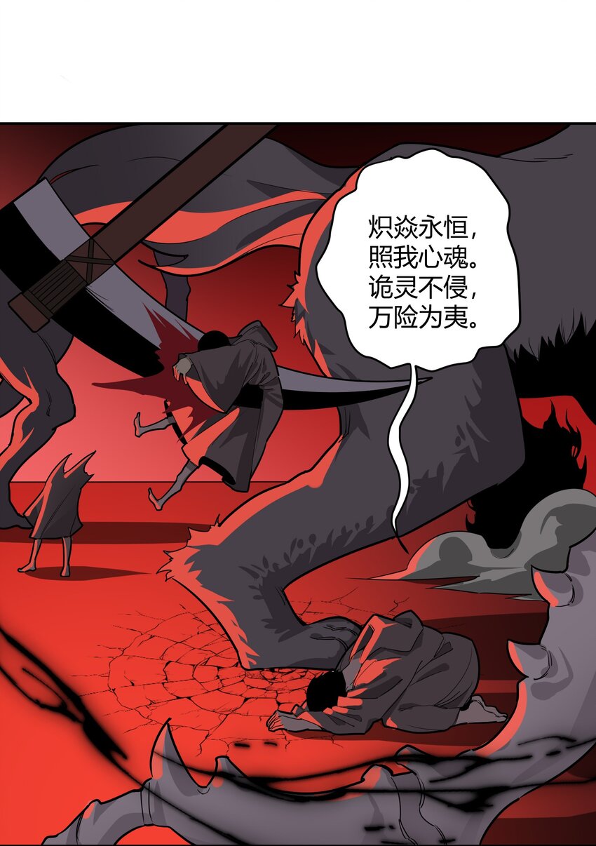 《恐怖降临，我体内有十八层地狱》0 序章 第14页