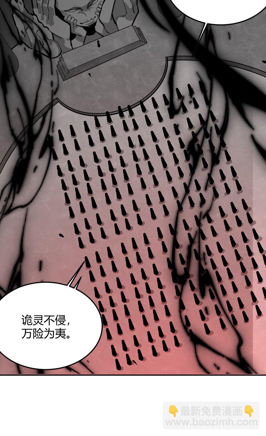 《恐怖降临，我体内有十八层地狱》0 序章 第5页