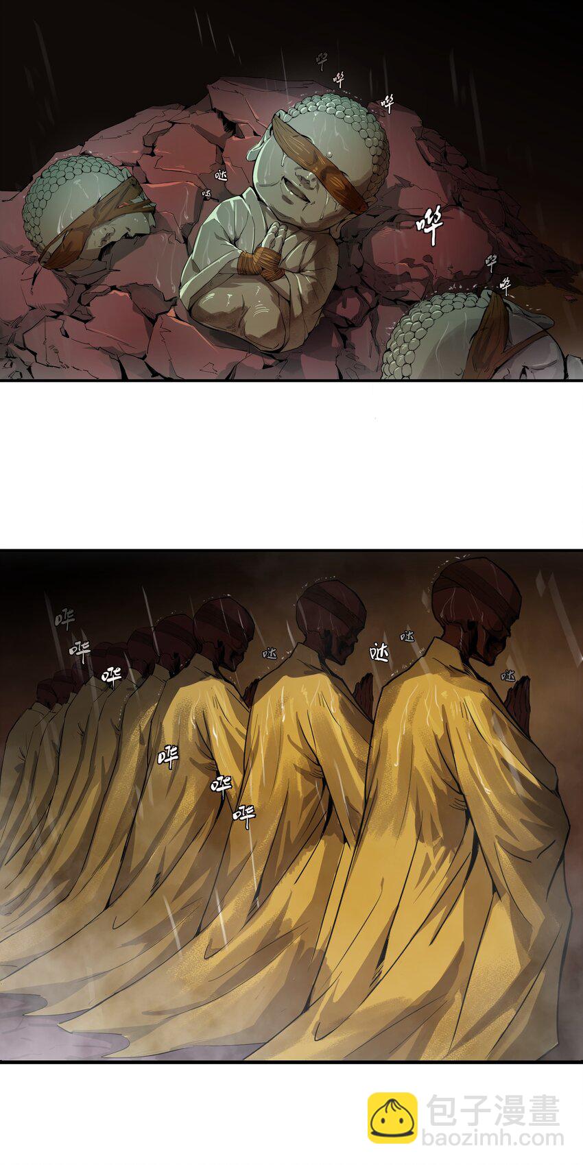 《恐怖降临，我体内有十八层地狱》0 序章 第6页