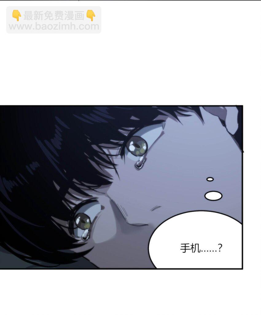 《恐怖降临，我体内有十八层地狱》03 弱者狂暴 第13页