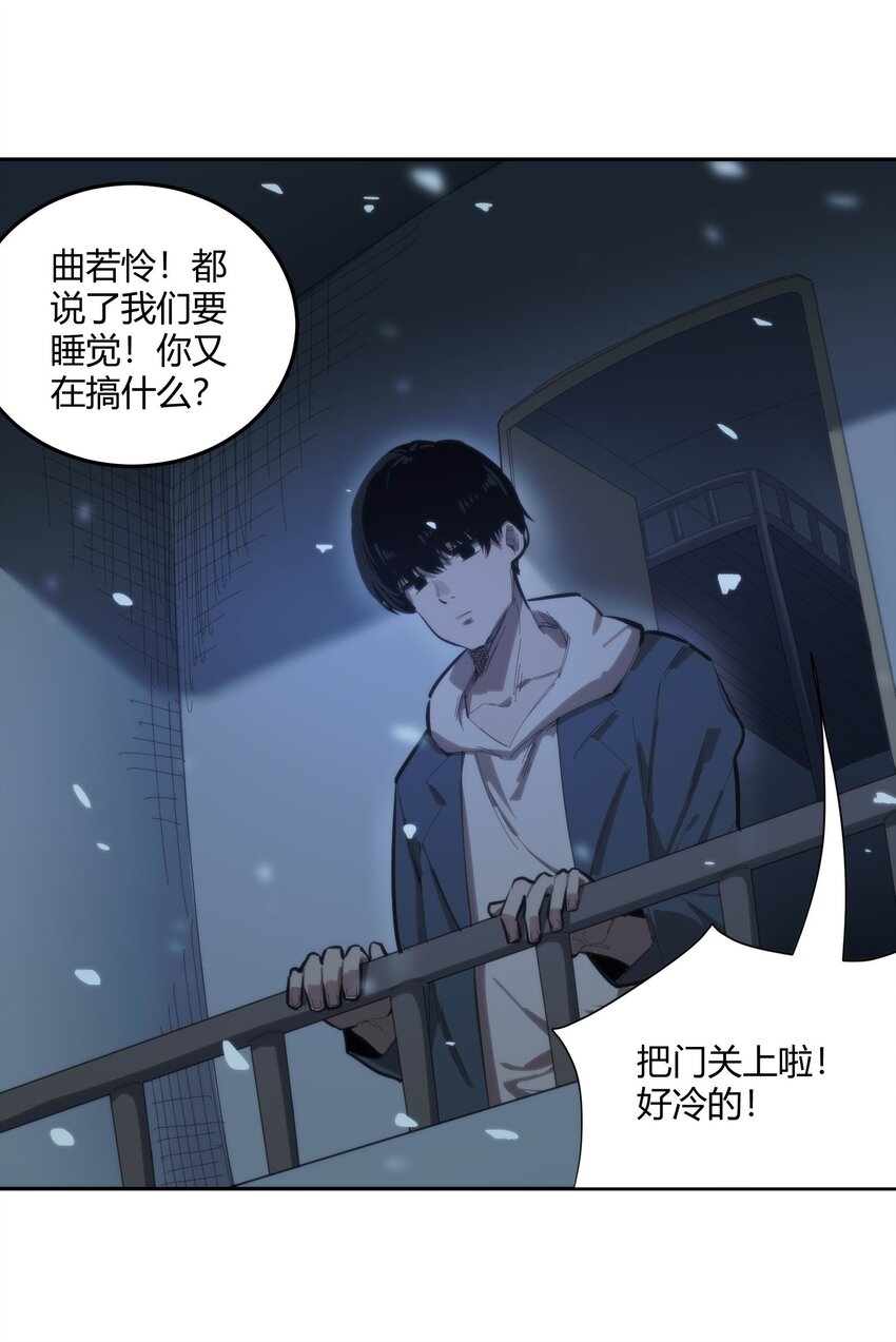 《恐怖降临，我体内有十八层地狱》03 弱者狂暴 第18页