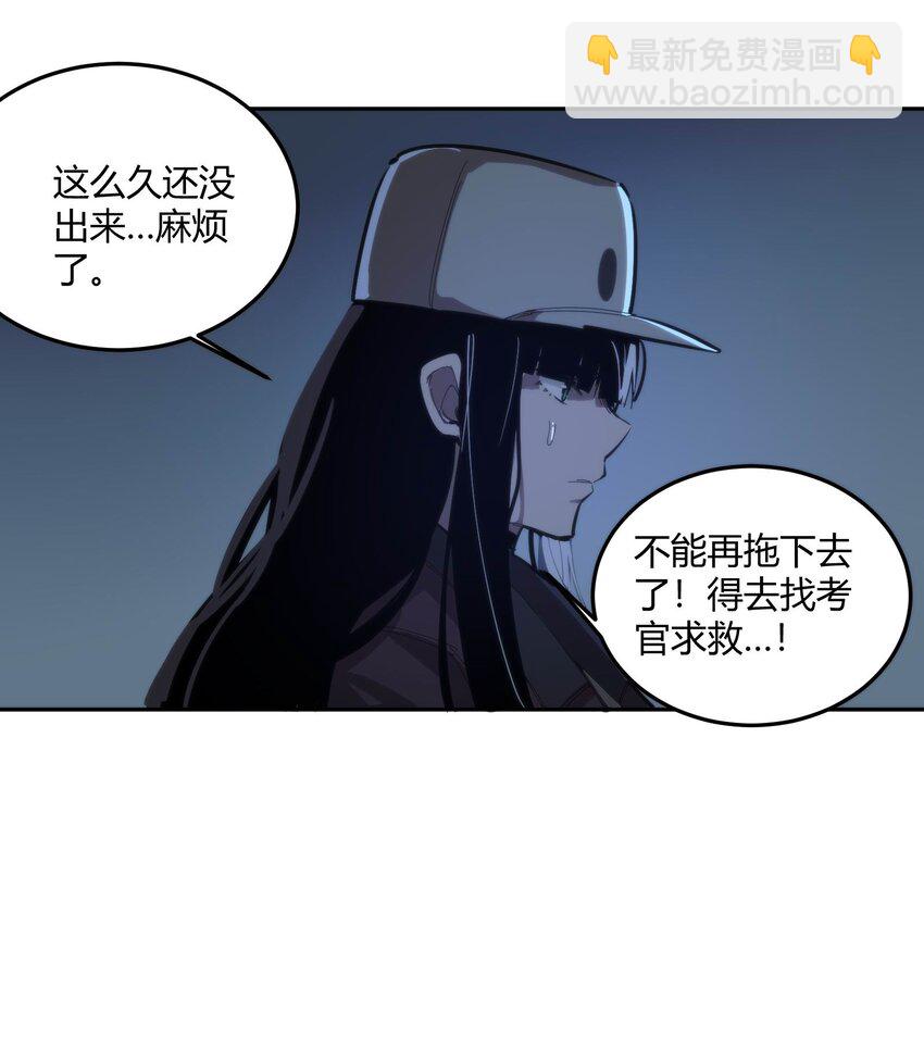 《恐怖降临，我体内有十八层地狱》03 弱者狂暴 第23页