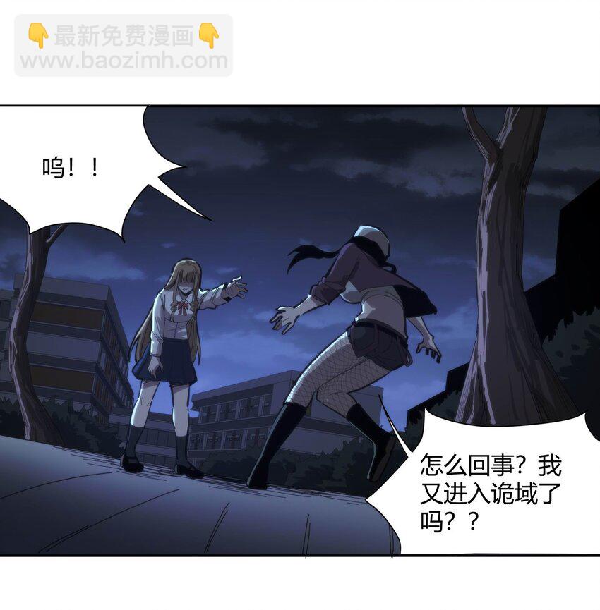 《恐怖降临，我体内有十八层地狱》03 弱者狂暴 第26页