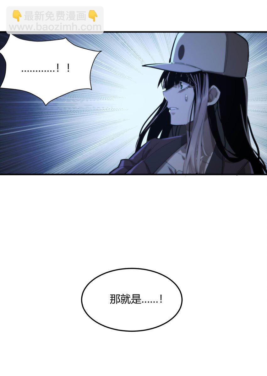 《恐怖降临，我体内有十八层地狱》03 弱者狂暴 第28页