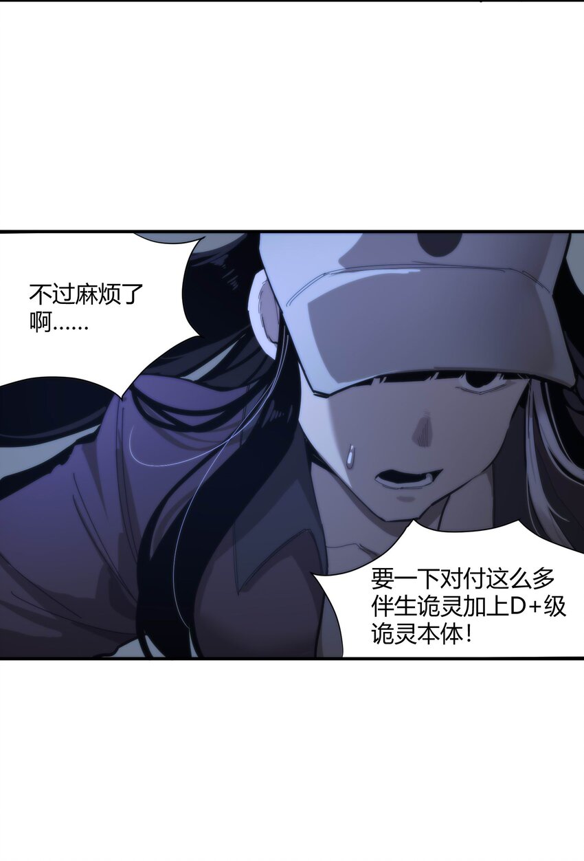 《恐怖降临，我体内有十八层地狱》03 弱者狂暴 第31页