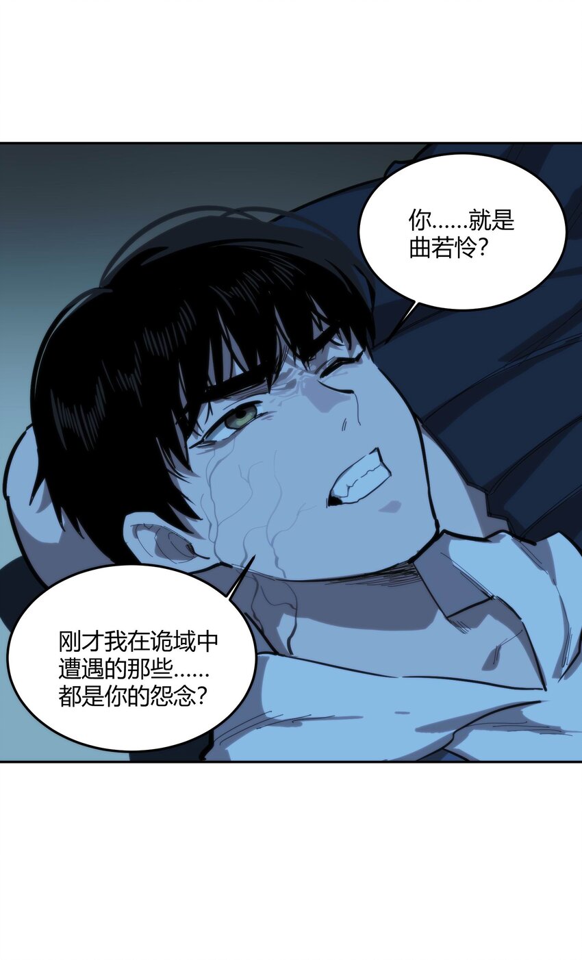 《恐怖降临，我体内有十八层地狱》03 弱者狂暴 第35页