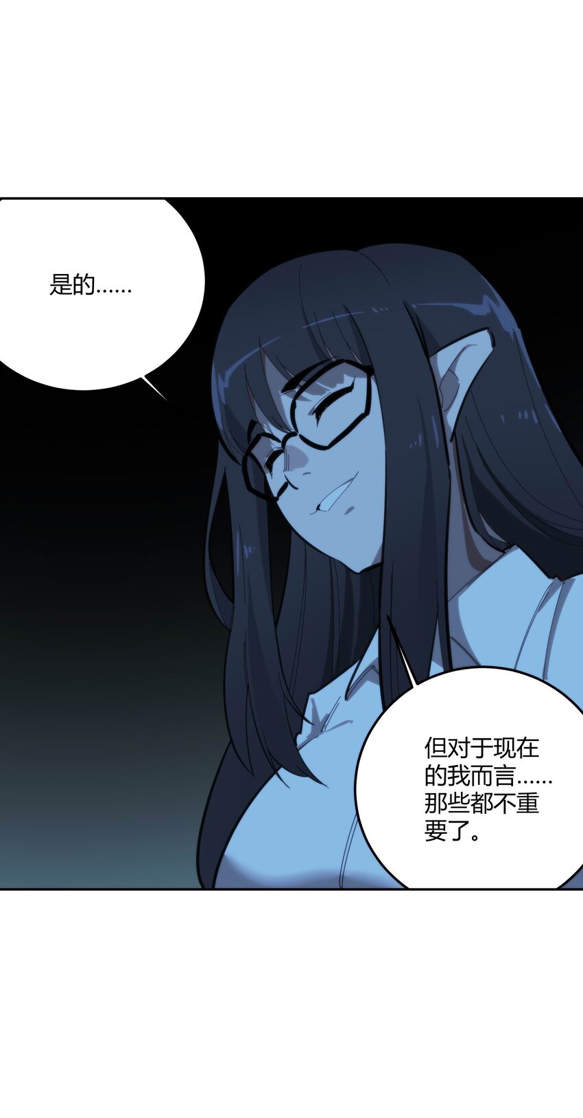 《恐怖降临，我体内有十八层地狱》03 弱者狂暴 第36页