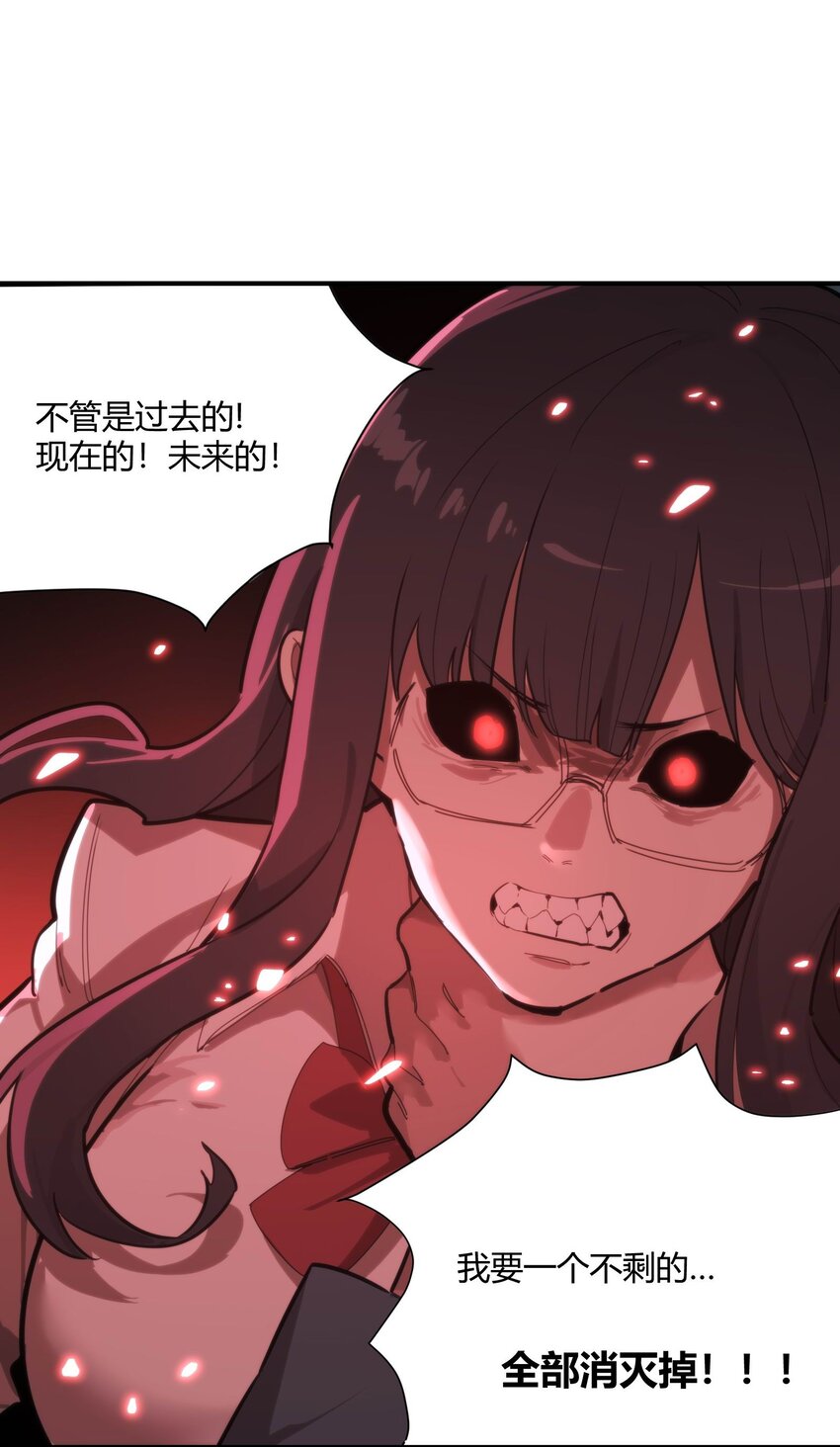 《恐怖降临，我体内有十八层地狱》03 弱者狂暴 第45页