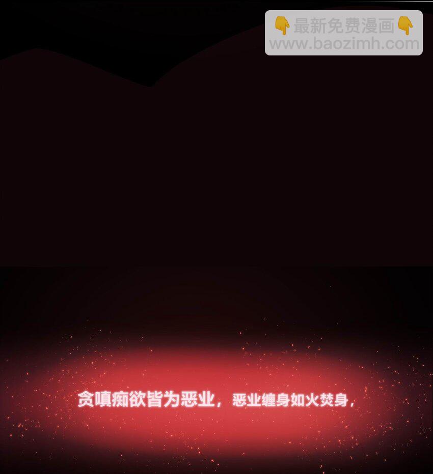 《恐怖降临，我体内有十八层地狱》03 弱者狂暴 第46页