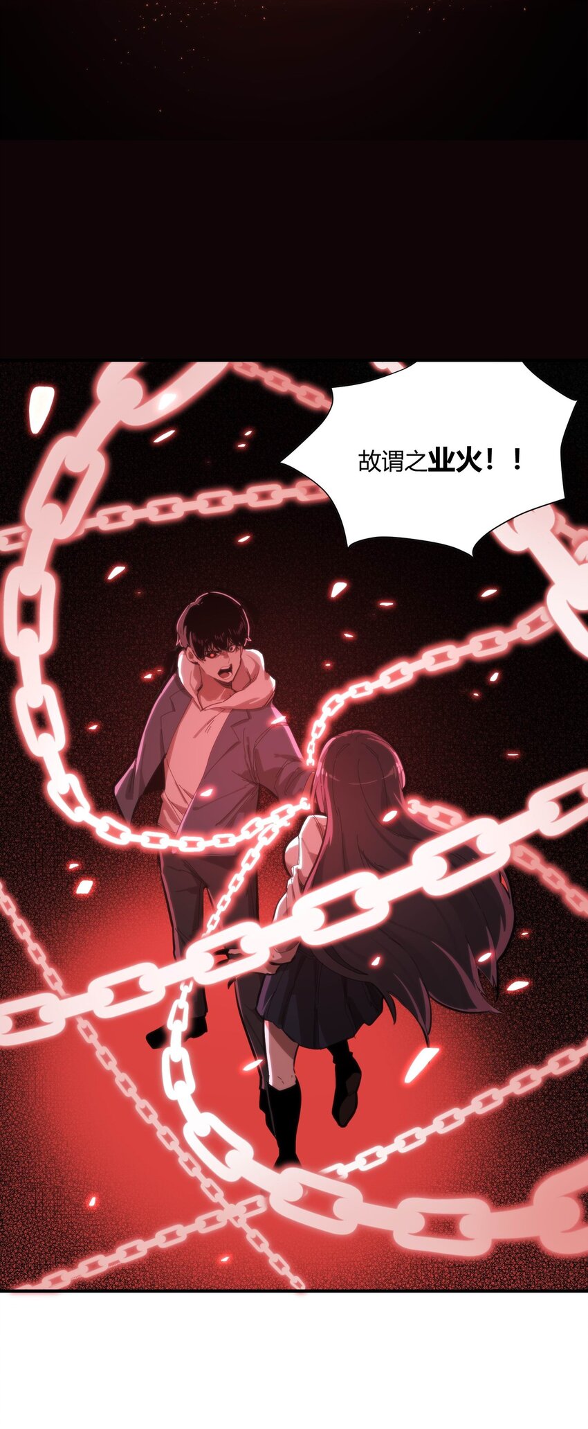 《恐怖降临，我体内有十八层地狱》03 弱者狂暴 第47页