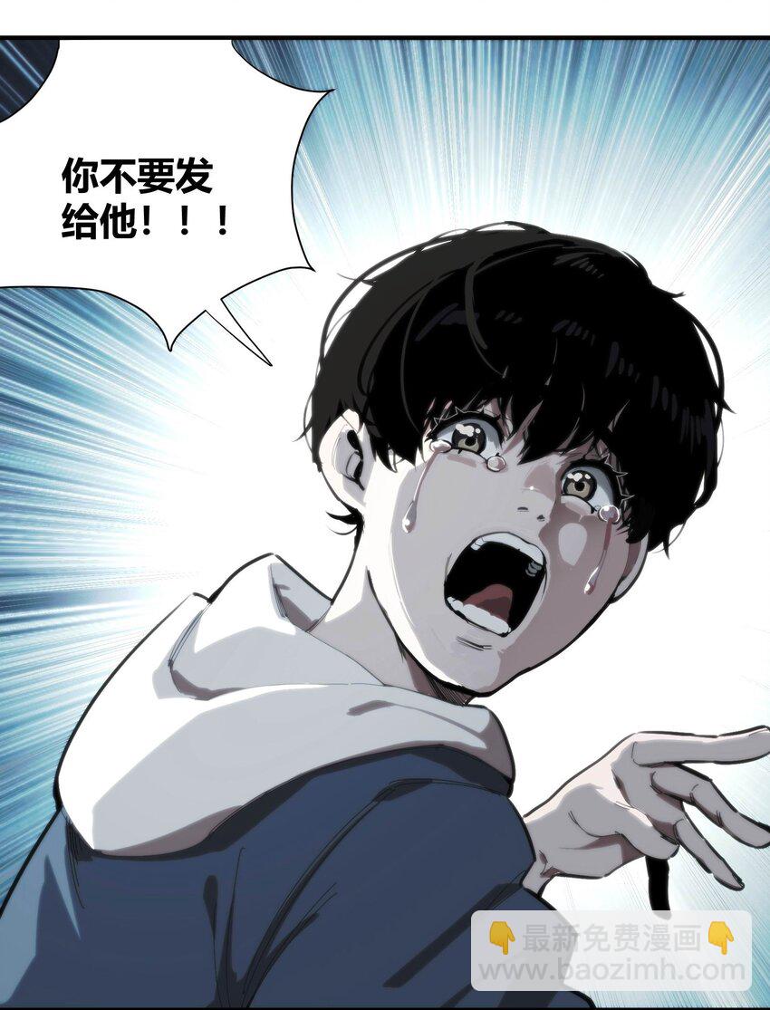 《恐怖降临，我体内有十八层地狱》03 弱者狂暴 第6页