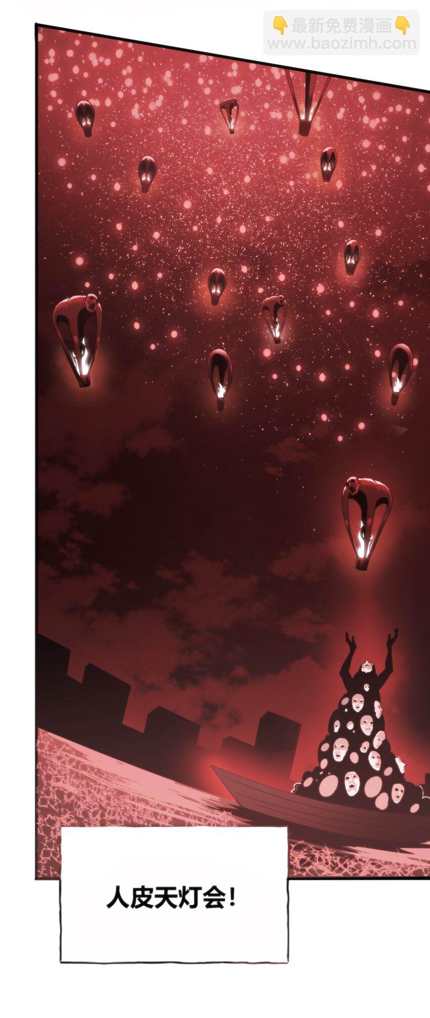 《恐怖降临，我体内有十八层地狱》01 致平行时空的你 第10页