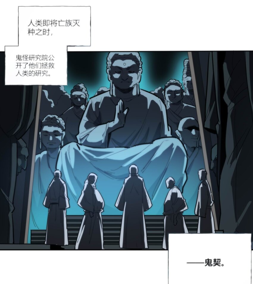《恐怖降临，我体内有十八层地狱》01 致平行时空的你 第14页