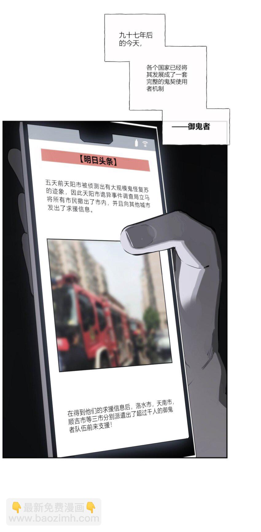 《恐怖降临，我体内有十八层地狱》01 致平行时空的你 第16页