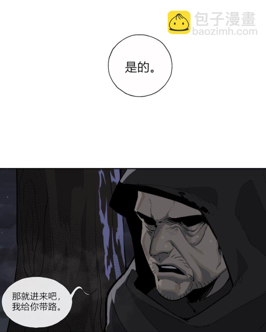《恐怖降临，我体内有十八层地狱》01 致平行时空的你 第19页