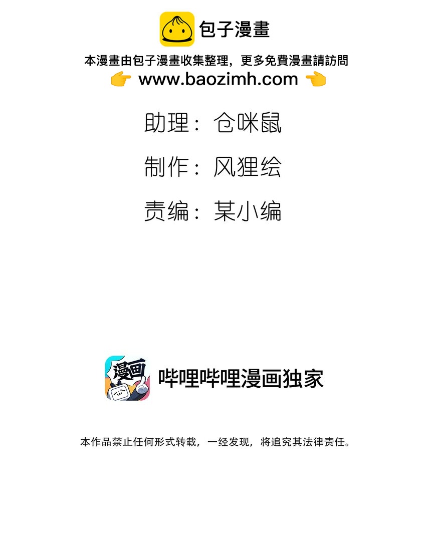 《恐怖降临，我体内有十八层地狱》01 致平行时空的你 第2页